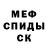 БУТИРАТ GHB Sya Meze