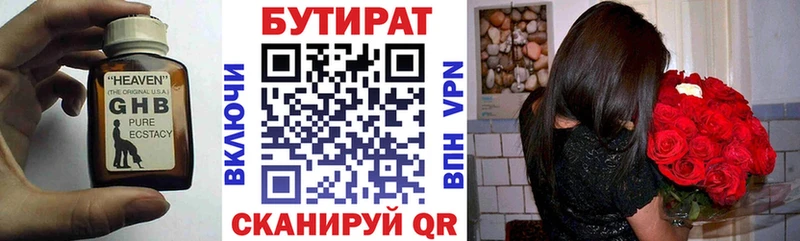 БУТИРАТ оксибутират Сортавала