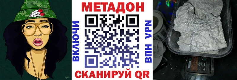 МЕТАДОН methadone  Сортавала 